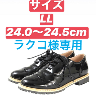 ティティベイト(titivate)の値下げ♪新品 未使用 titivate 革靴 LL24.0〜24.5cm(ローファー/革靴)