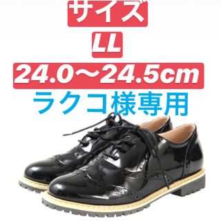 ティティベイト(titivate)の値下げ♪新品 未使用 titivate 革靴 LL24.0〜24.5cm(ローファー/革靴)