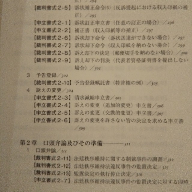 民事訴訟 by ザキヤマ｜ラクマ 書式の通販 新作セール