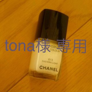 シャネル(CHANEL)のシャネル♥マニュキア(マニキュア)