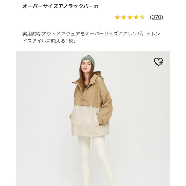 UNIQLO(ユニクロ)の新品　ユニクロオーバーオーバーサイズアノラックパーカー　サイズＸＬ　撥水加工 メンズのジャケット/アウター(ナイロンジャケット)の商品写真