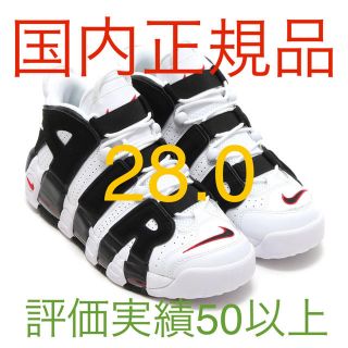 ナイキ(NIKE)のNIKE AIR MORE  UPTEMPO IN YOUR FACE 28.0(スニーカー)