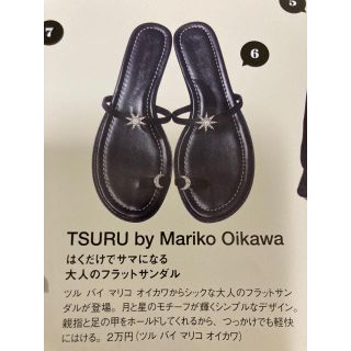 ツルバイマリコオイカワ(TSURU by Mariko Oikawa)のフラットサンダル(サンダル)