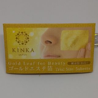 【値さげ】KINKAゴールドエステ箔純金24K ５枚入り(パック/フェイスマスク)