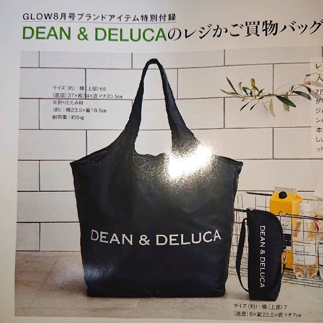 DEAN & DELUCA(ディーンアンドデルーカ)の新品・未開封  GLOW 8月号 付録 DEEN＆DELUCA  エコバッグ レディースのバッグ(エコバッグ)の商品写真