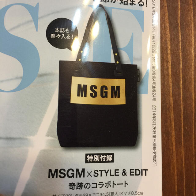 MSGM(エムエスジイエム)のオトナミューズ4月号 付録 トートバッグ レディースのバッグ(トートバッグ)の商品写真