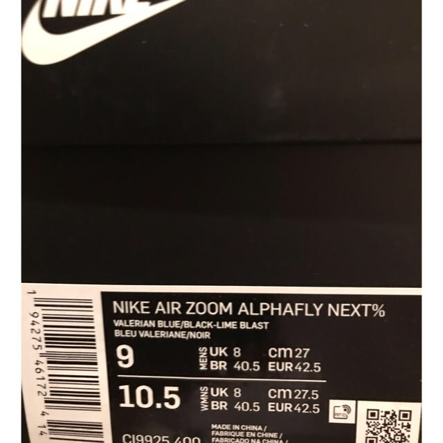 Nike Air Zoom Alphafly Next%  27cm