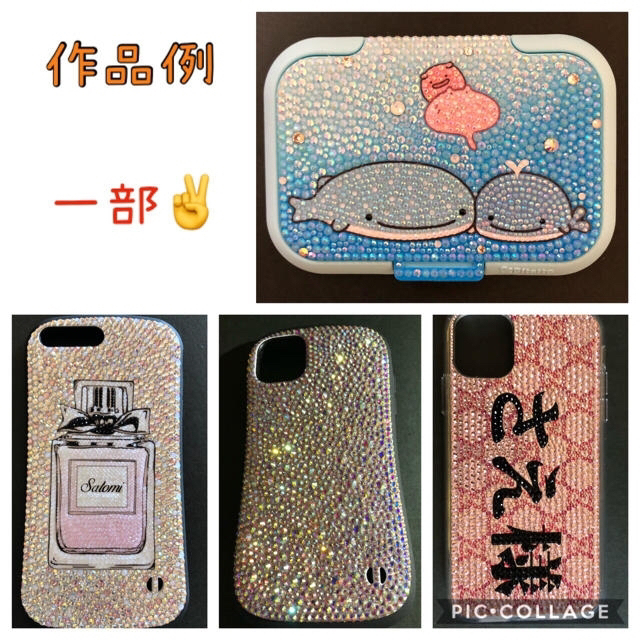 オーダー。デコ。携帯デコ。デコ電。