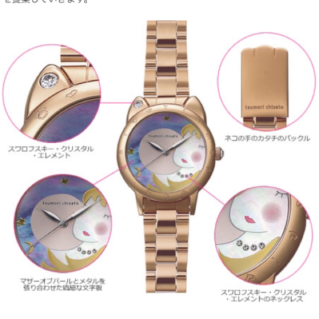 TSUMORI CHISATO - ツモリチサト 腕時計の通販 by shop｜ツモリチサトならラクマ