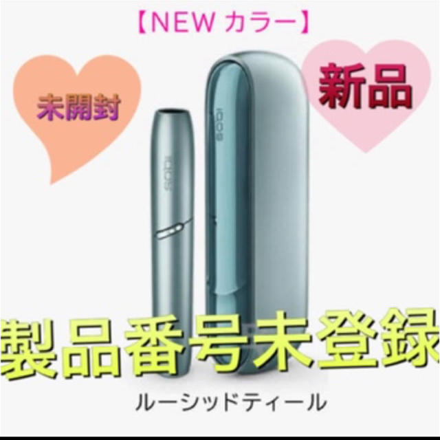 【即購入OK】iQOS3 DUO アイコス3 デュオキット ルーシッドティール