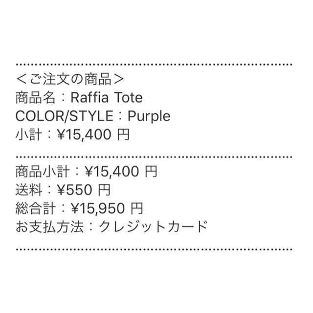 Supreme(シュプリーム)のSupreme Raffia Tote Purple メンズのバッグ(トートバッグ)の商品写真