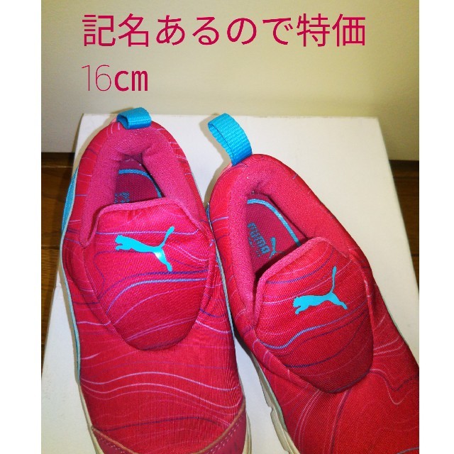 PUMA(プーマ)の特価🌟PUMAスニーカー キッズ/ベビー/マタニティのキッズ靴/シューズ(15cm~)(スニーカー)の商品写真