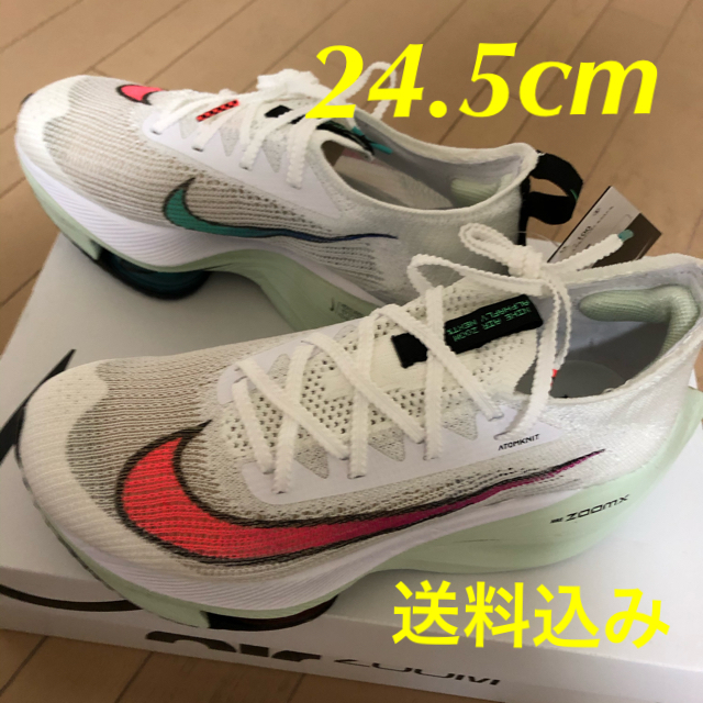 新色 メンズ 24.5cm】 NIKE エア ズーム アルファフライ ネクスト www