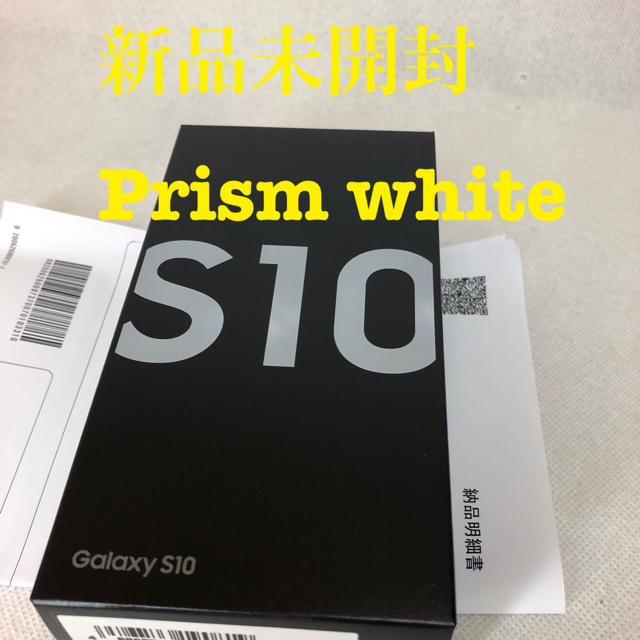 中古品情報 Galaxy S10 プリズムホワイト 128GB SIMフリー モバイル版