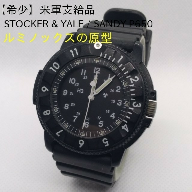 Luminox(ルミノックス)の★ja11様専用★  STOCKER & YALE   SANDY P650 メンズの時計(腕時計(アナログ))の商品写真