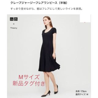 ユニクロ(UNIQLO)の本日最終日　ユニクロ×theory フレアワンピース(ひざ丈ワンピース)