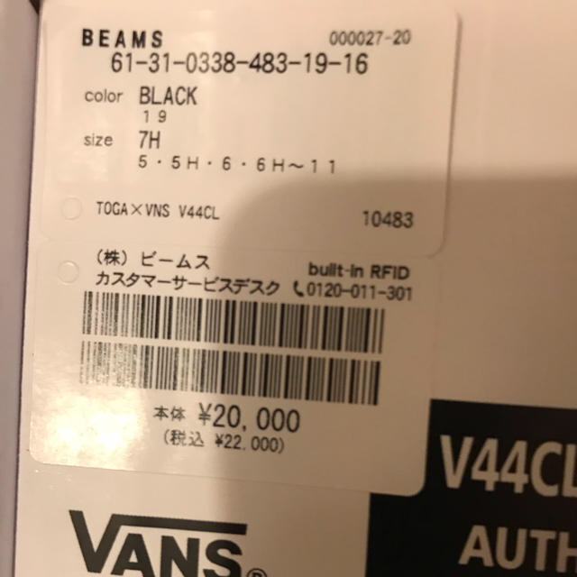 VANS TOGA METAL 25.5cm ノベルティー付き