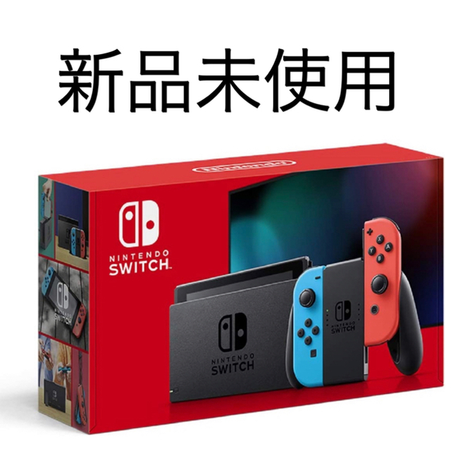 新品未開封　Switch 任天堂スイッチ 本体 ネオンブルー ニンテンドウ一年保証