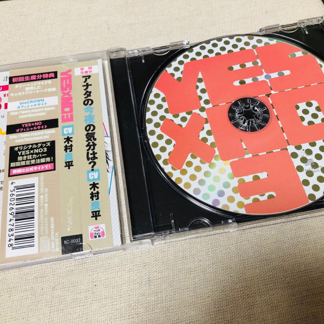 YES×NO3＊木村良平 エンタメ/ホビーのCD(その他)の商品写真