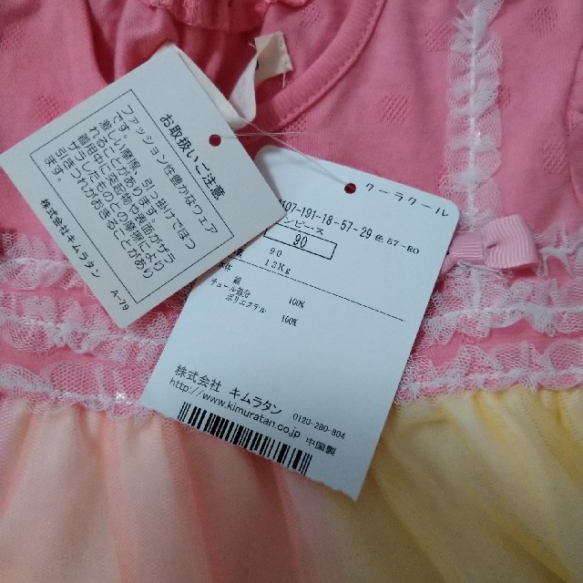 coeur a coeur(クーラクール)のクーラクール　ワンピース キッズ/ベビー/マタニティのキッズ服女の子用(90cm~)(ワンピース)の商品写真