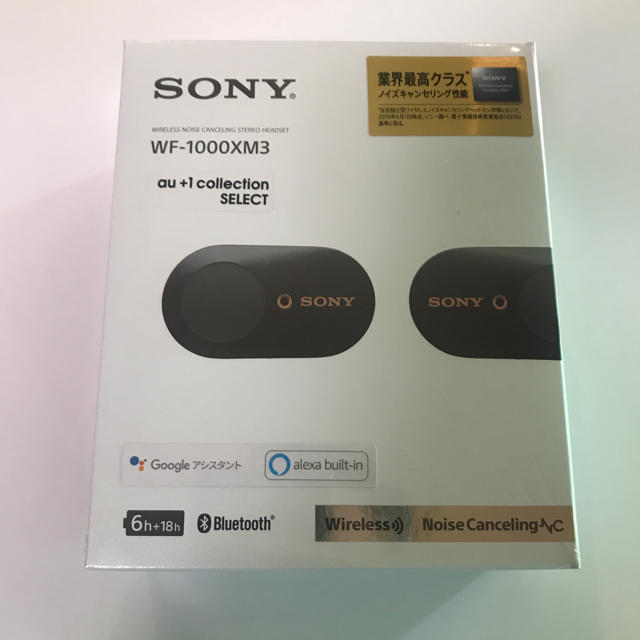 新品未開封　SONY ワイヤレスイヤホン WF-1000XM3