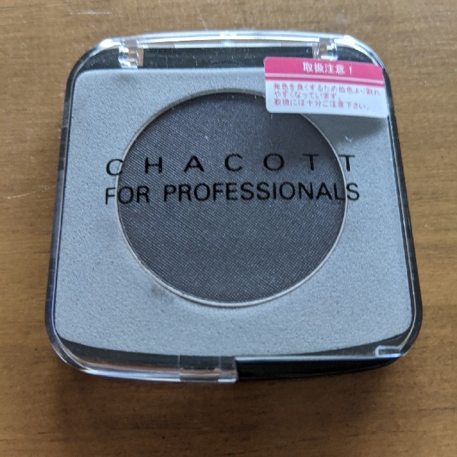 CHACOTT(チャコット)のチャコット フォー プロフェッショナルズ ブラウニッシュグレー コスメ/美容のベースメイク/化粧品(アイシャドウ)の商品写真