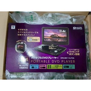 【新品未開封品】山善 キュリオム ポータブルDVDプレーヤー 11.4インチ (DVDプレーヤー)