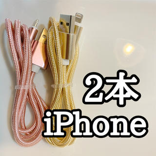 アイフォーン(iPhone)のライトニングケーブル 純正品質 iPhone ケーブル 充電コード 高速充電2本(バッテリー/充電器)