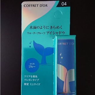 コフレドール(COFFRET D'OR)のコフレドール アクアシャインミニシャドウ 04 クジラブルー(0.4g)(アイシャドウ)