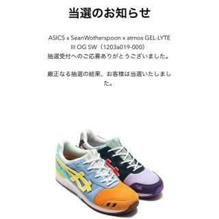 アシックス(asics)のASICS Sean Wotherspoon atmos GEL-LYTE (スニーカー)