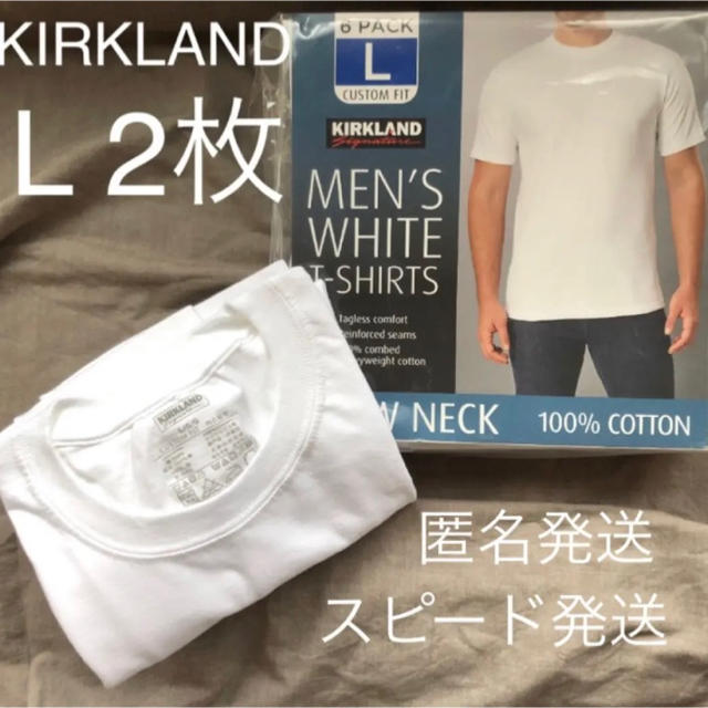 カークランド  クルーネックTシャツ　Lサイズ2枚　白Tシャツ　コストコ メンズのトップス(Tシャツ/カットソー(半袖/袖なし))の商品写真