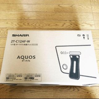 アクオス(AQUOS)のykk様専用☆SHARP 12V型防水ポータブル液晶テレビ(テレビ)