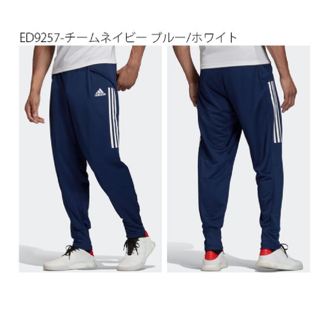 adidas(アディダス)のadidas ジョガーパンツ メンズのパンツ(その他)の商品写真