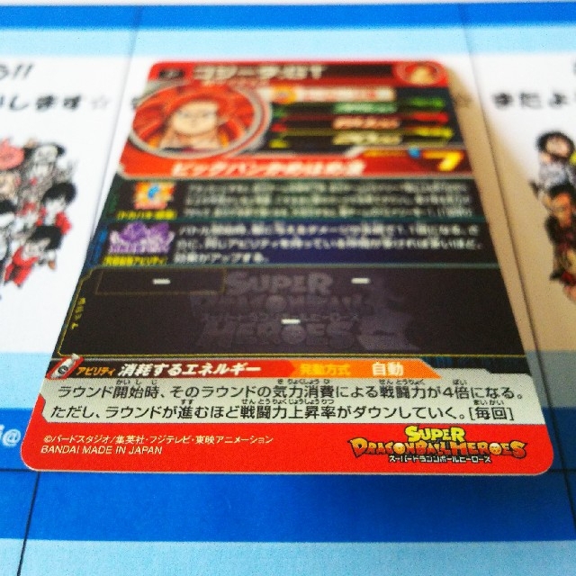 ドラゴンボール 300 戦闘力4倍 重宝 ドラゴンボールヒーローズ P ゴジータgtの通販 By Kyui S Shop ドラゴンボールならラクマ ドラゴンボール 300 戦闘力4倍 重宝 ドラゴンボールヒーローズ P ゴジータgtの通販 By Kyui S Shop ドラゴンボールならラクマ