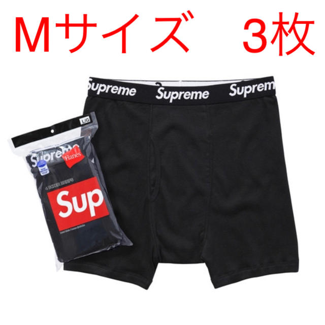 【M3枚】Supreme Hanes Boxer Briefs シュプリーム 黒