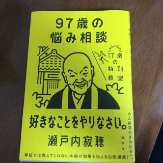 天使の歌声 小児病棟の奇跡 Japaneseclass Jp 天使の歌声 小児病棟の奇跡 Japaneseclass Jp