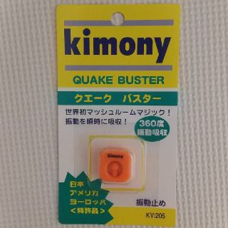 kimony QUAKE BUSTER/キモニー クエーク バスター(その他)