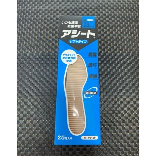 アシート　女性用　23cm   中敷　25足入り　新品未使用品(下駄/草履)