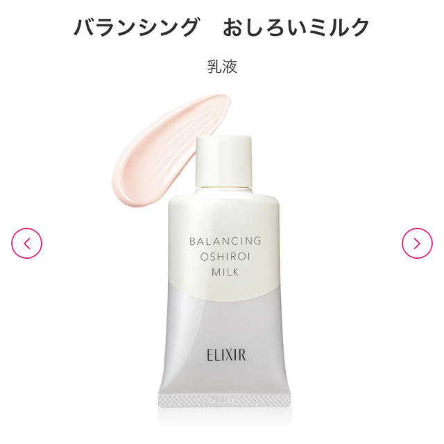 Elixir エリクシール ルフレ おしろいミルクの通販 By きゃん S Shop エリクシールならラクマ Elixir エリクシール ルフレ おしろいミルクの通販 By きゃん S Shop エリクシールならラクマ