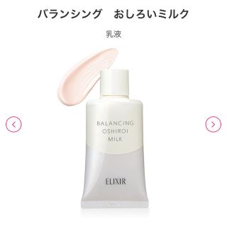 エリクシール(ELIXIR)のエリクシール　ルフレ　おしろいミルク(化粧下地)