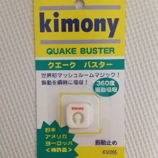 kimony QUAKE BUSTER/キモニー クエーク バスター(その他)