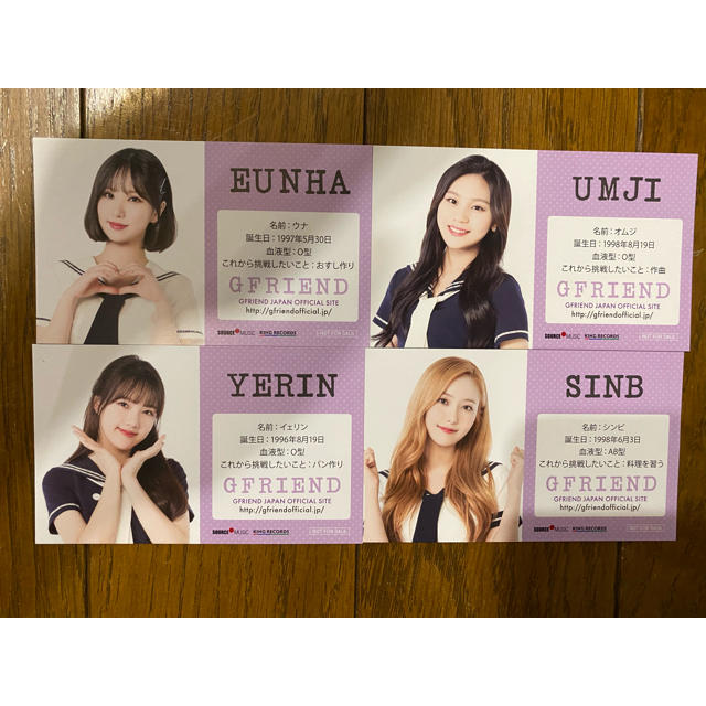 Gfriend カード