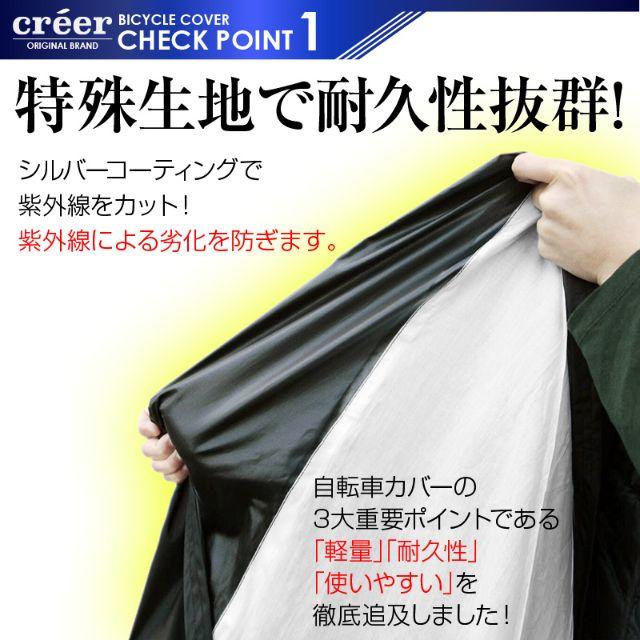 【自転車カバー】 サイクルカバー 防水 丈夫 厚手  22 29インチまで対応  スポーツ/アウトドアの自転車(その他)の商品写真