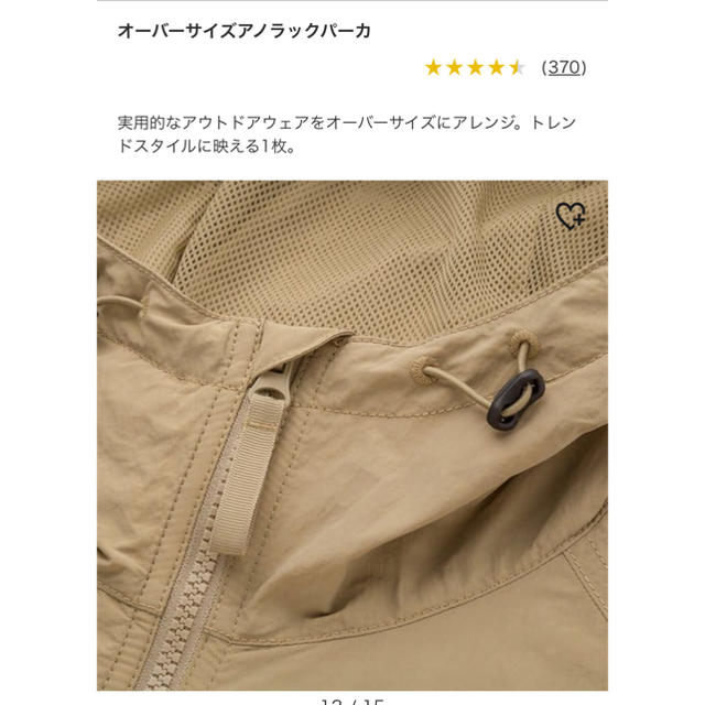 UNIQLO(ユニクロ)の新品未使用品　ユニクロ　オーバーサイズアノラックパーカー　レインコート　XL メンズのジャケット/アウター(マウンテンパーカー)の商品写真