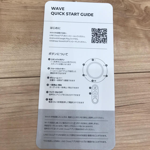 WAVE(ウェーブ)のLINE wave スマホ/家電/カメラのオーディオ機器(スピーカー)の商品写真