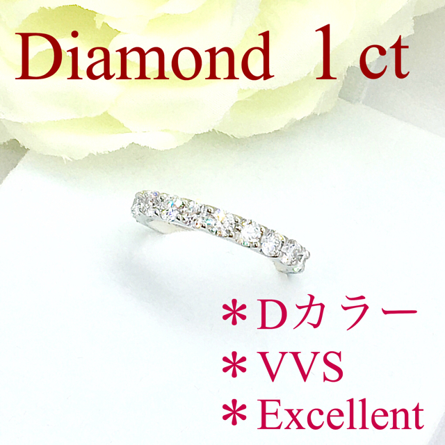 【❤︎R❤︎さま　ご専用】ダイヤモンド　リング　Dカラー　1ct  ② レディースのアクセサリー(リング(指輪))の商品写真