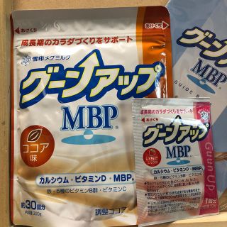 ユキジルシメグミルク(雪印メグミルク)のグーンアップ MBP ココア味 300g/30回分 おまけ付き(いちごミルク味)(その他)