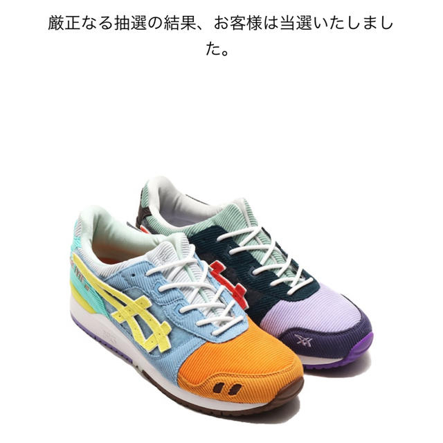 asics(アシックス)のasics Sean Wotherspoon GEL-LYTE OG 27cm メンズの靴/シューズ(スニーカー)の商品写真