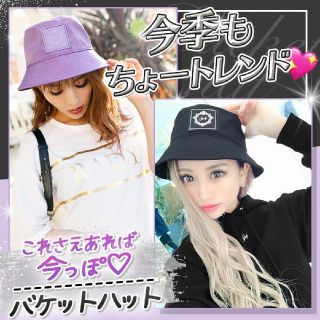 レディー(Rady)のレディ　バゲットハット(ハット)