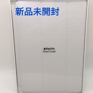 アイパッド(iPad)のお値下げ中！新品　iPadPro　10.5インチ　スマートカバー　ホワイト(iPadケース)